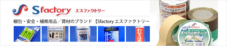エスファクトリー