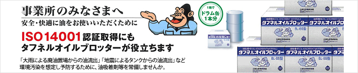 タフネル