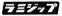 ポリ袋