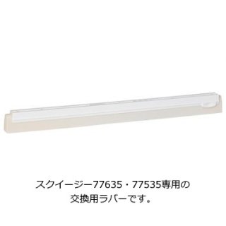 Vikan(ヴァイカン) スクイージー(首振り型・500mm) 77635 ※別途送料