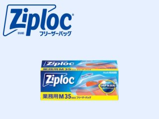 旭化成ホームプロダクツ 業務用ジップロック コンテナー 長方形