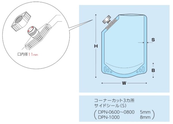画像3: カウパック キャップ付き透明スタンドパック 夢パック DPN-1000 1ケース600枚入り (3)