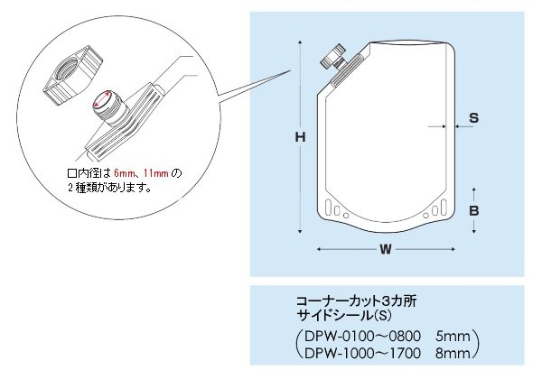 画像2: カウパック キャップ付き白色スタンドパック 夢パック DPW-1000 1ケース600枚入り (2)
