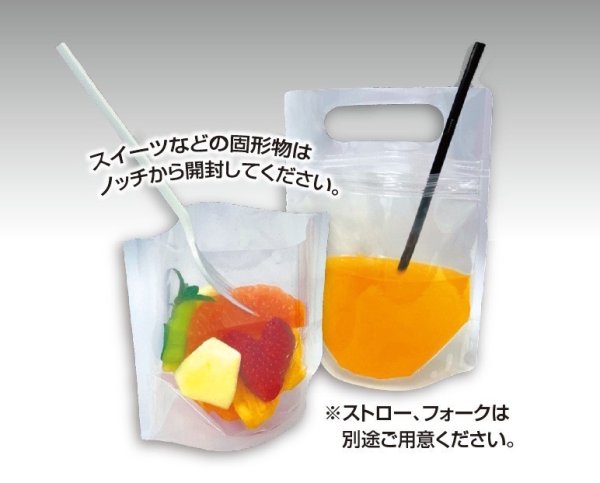 画像2: カウパック テイクアウト専用パウチ TP-T0300 1ケース500枚入り (2)