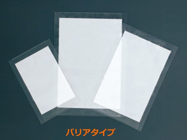 画像1: カウパック 片面白印刷 ガスバリア性 真空パック・ボイル対応 印字機適正 三方袋 NMIJ-1826 1ケース2,000枚入り (1)