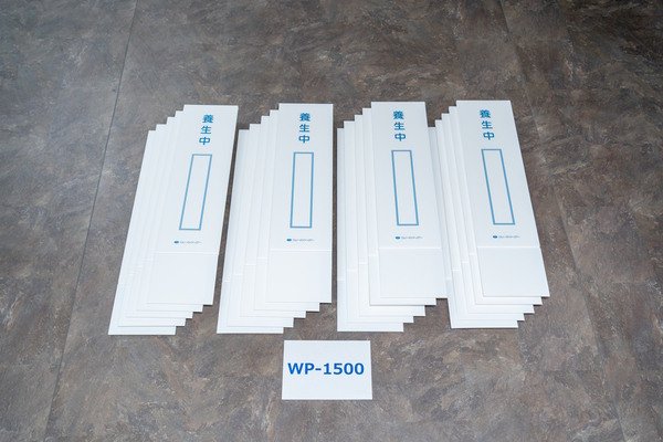画像1: 第一大宮 壁養生材固定具 ウォールキーパー WP-1500 1セット(20枚入り) ※個人宅配送不可・出荷単位(2セット)未満別途送料 (1)