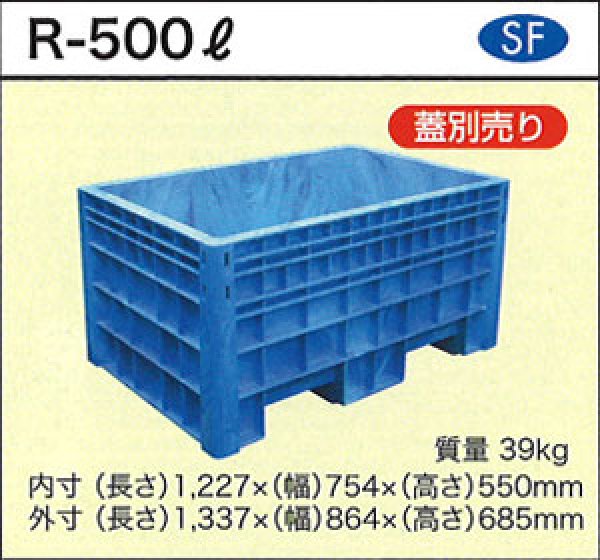 画像1: ダイライト 深型角槽(40A排水栓付き) R-500LF ※個人宅配送不可 (1)