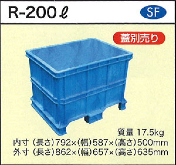 画像1: ダイライト 深型角槽 R-200L ※個人宅配送不可 (1)