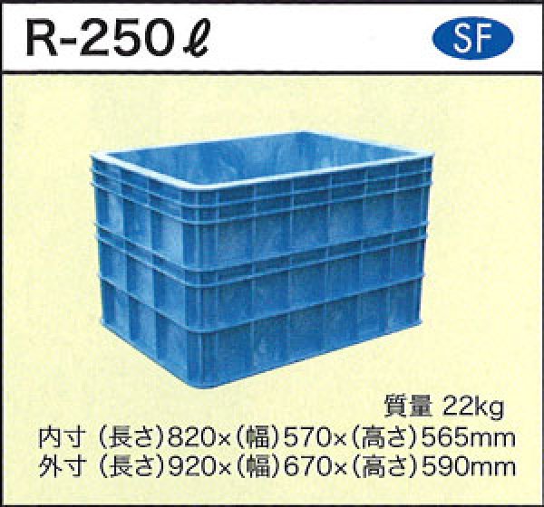 画像1: ダイライト 深型角槽 R-250L ※個人宅配送不可 (1)