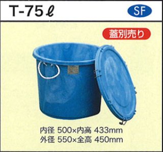 ダイライト 丸型容器 T-200L (目盛り付き、蓋別売り) ※個人宅配送不可