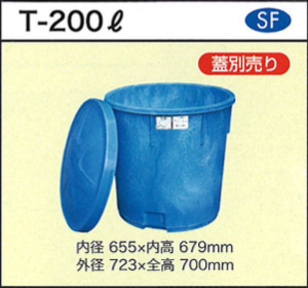 画像1: ダイライト 丸型容器 T-200L (目盛り付き、蓋別売り) ※個人宅配送不可 (1)