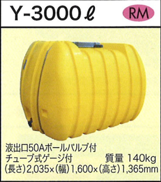 ランキング第1位 ダイライト ローリータンク YB-300L