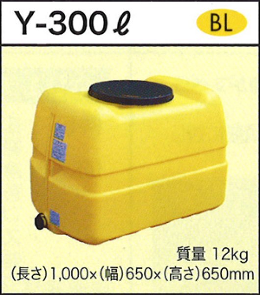 お中元 ダイライト ローリータンク Y-1000L