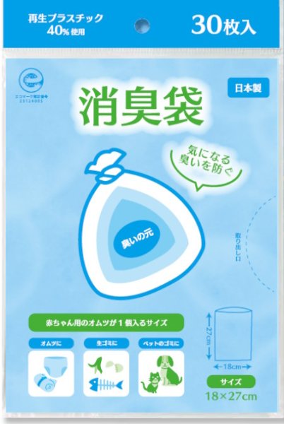画像2: 富士カガク(ベリーパック) 消臭袋 1ケース3,000枚入り(30枚入り×100冊) ※別途送料 (2)