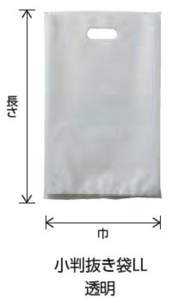 画像2: 富士カガク(ベリーパック) お持ち帰り袋 小判抜き袋LL (B4サイズ用 透明) 1ケース800枚入り ※別途送料 (2)