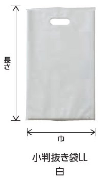 画像2: 富士カガク(ベリーパック) お持ち帰り袋 小判抜き袋LL (A4サイズ用 白) 1ケース1,200枚入り ※別途送料 (2)