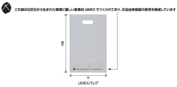画像2: 富士カガク(ベリーパック) お持ち帰り袋 小判抜き袋LIMEX (A4サイズ用 白) 1ケース500枚入り ※別途送料 (2)