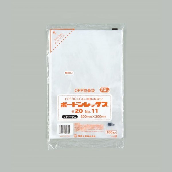 画像2: 福助工業 ボードンレックス 0.02 No.13-60 (穴なし・プラマーク入り) 1ケース4,000枚入り (2)