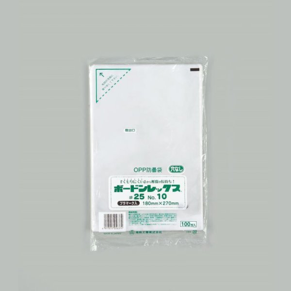 画像2: 福助工業 ボードンレックス 0.025 No.11 (穴なし・プラマーク入り) 1ケース5,000枚入り (2)