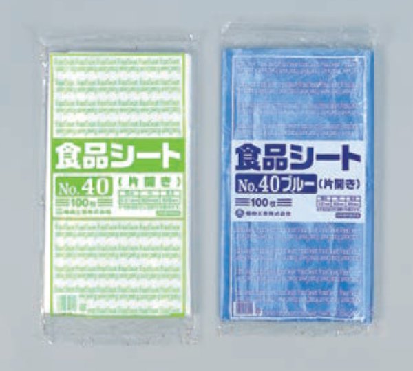 画像1: 福助工業 食品シート No.55 (片開き) 1ケース1,000枚入り (1)