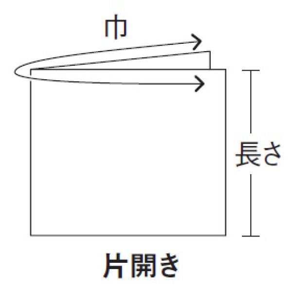 画像2: 福助工業 食品シート No.55 (片開き) 1ケース1,000枚入り (2)