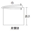 画像2: 福助工業 食品シート No.60 片開き (薄口) 1ケース1,000枚入り (2)