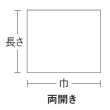 画像2: 福助工業 食品シート No.6 (両開き) 1ケース5,000枚入り (2)