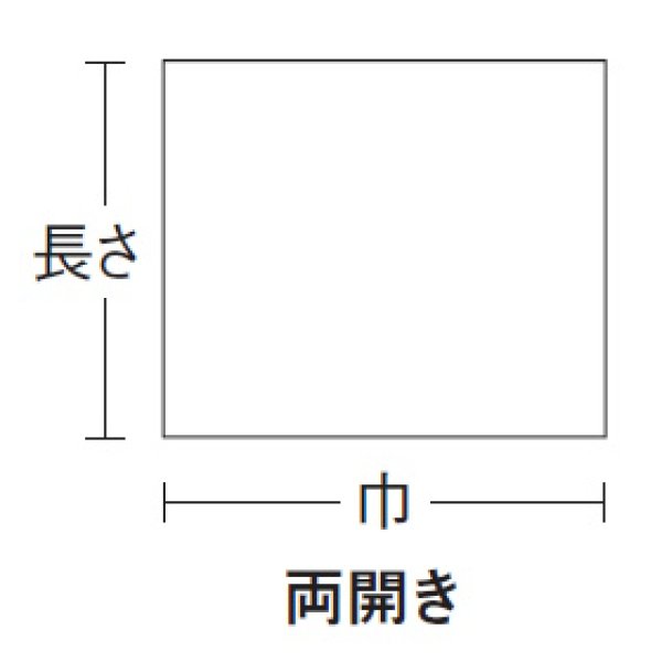 画像2: 福助工業 食品シート No.8 (両開き) 1ケース8,000枚入り (2)