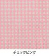 画像2: 福助工業 OP溶断袋 オーピーパック チェックピンク No.15-25 1ケース5,000枚入り (2)