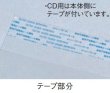 画像3: 福助工業 OP溶断袋 オーピーパック テープ付き T-色紙用 1ケース3,000枚入り (3)