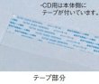 画像3: 福助工業 OP溶断袋 オーピーパック テープ付き T-26.5-39 1ケース2,000枚入り (3)