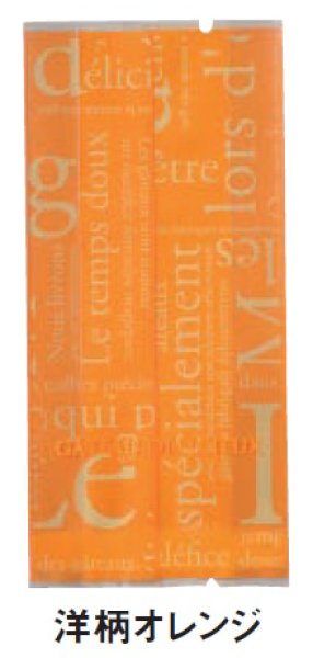 画像2: 福助工業 バリアー性 合掌ガゼット袋 合掌ガゼットGT No.22 洋柄オレンジ 1ケース5,000枚入り (2)