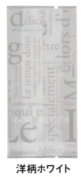 画像2: 福助工業 バリアー性 合掌ガゼット袋 合掌ガゼットGT No.22 洋柄ホワイト 1ケース5,000枚入り (2)