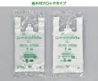 画像1: 福助工業 エコタイプレジ袋 バイオマスプラスチック25％以上使用 ニューイージーバッグ バイオ25 M 1ケース2,000枚入り ※別途送料 (1)