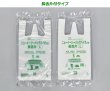 画像2: 福助工業 エコタイプレジ袋 バイオマスプラスチック25％以上使用 ニューイージーバッグ バイオ25 L 1ケース1,000枚入り ※別途送料 (2)
