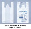 画像1: 福助工業 レジ袋 ニューイージーバッグ 3S 1ケース2,000枚入り ※別途送料 (1)