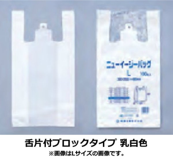 画像1: 福助工業 レジ袋 ニューイージーバッグ SS 1ケース2,000枚入り ※別途送料 (1)