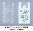 画像2: 福助工業 レジ袋 ニューイージーバッグ M 1ケース2,000枚入り ※別途送料 (2)