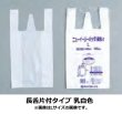 画像3: 福助工業 レジ袋 ニューイージーバッグ S 1ケース2,000枚入り ※別途送料 (3)