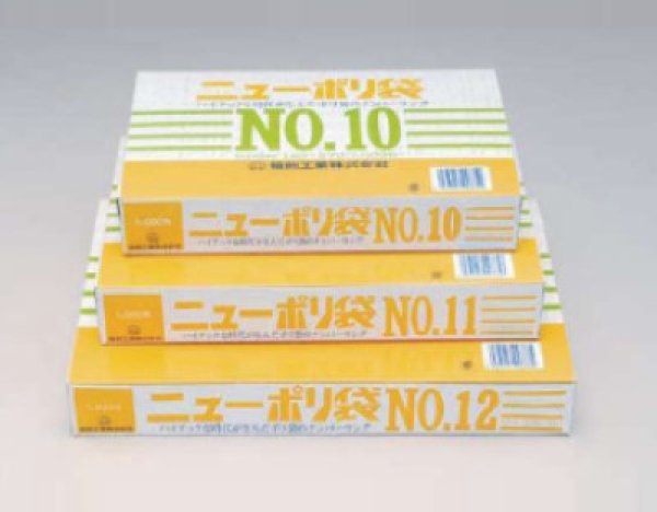 福助工業 ニューポリ規格袋0.02 No.10 1ケース10,000枚入り ※別途送料