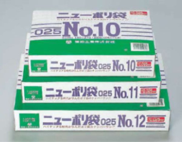 画像1: 福助工業 ニューポリ規格袋0.025 No.7 1ケース6,000枚入り ※別途送料 (1)