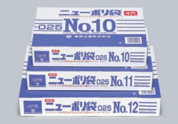 画像1: 福助工業 ニューポリ規格袋0.025 No.18(4穴) 1ケース1,000枚入り ※別途送料 (1)