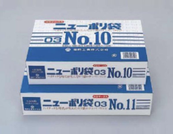 画像1: 福助工業 ニューポリ規格袋0.03 No.9(プラ) 1ケース8,000枚入り ※別途送料 (1)
