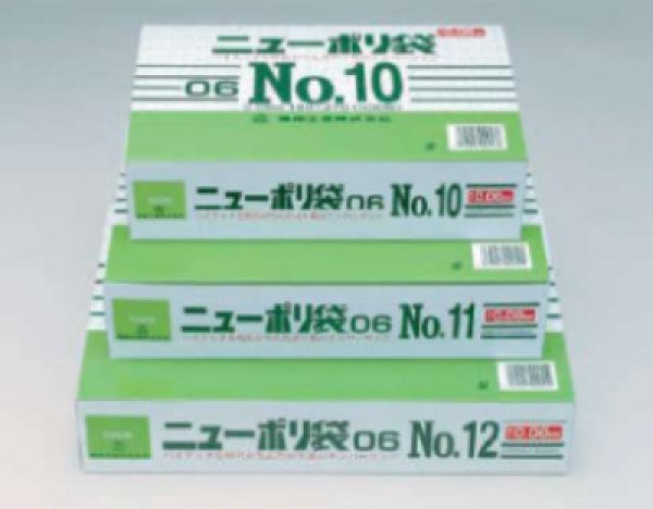 画像1: 福助工業 ニューポリ規格袋0.06 No.13 1ケース1,000枚入り ※別途送料 (1)