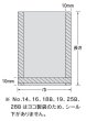 画像2: 福助工業 ナイロンポリ袋 Bタイプ No.18B 1ケース1,000枚入り (2)