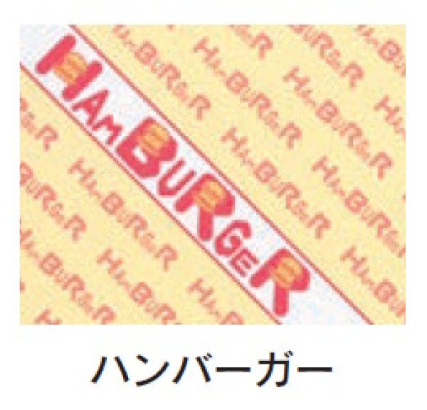画像2: 福助工業 バーガー袋 No.22 ハンバーガー 1ケース2,000枚入り (2)