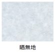 画像2: 福助工業 デリカパック No.14 晒無地 1ケース4,000枚入り (2)