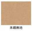 画像2: 福助工業 デリカパック新フランスパン用 小 未晒無地 1ケース800枚入り (2)