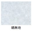 画像2: 福助工業 デリカパック新フランスパン用 No.35 晒無地 1ケース1,000枚入り (2)