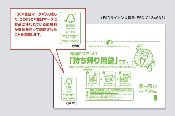 画像3: 福助工業 ハーフクリアパック AP-21-16 FSC(R)認証 1ケース8箱入り(4,000枚分) (3)